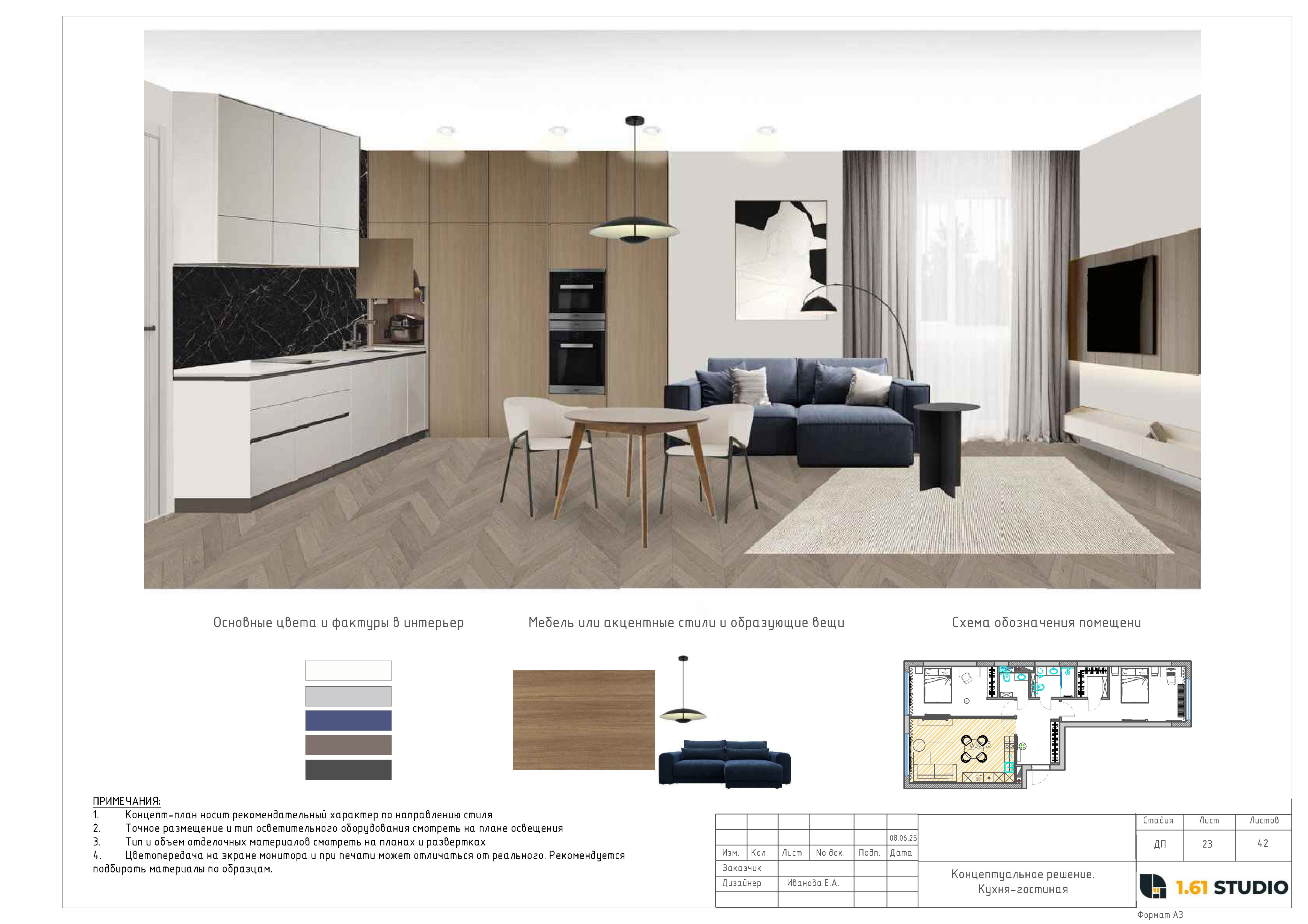 концептуальная часть