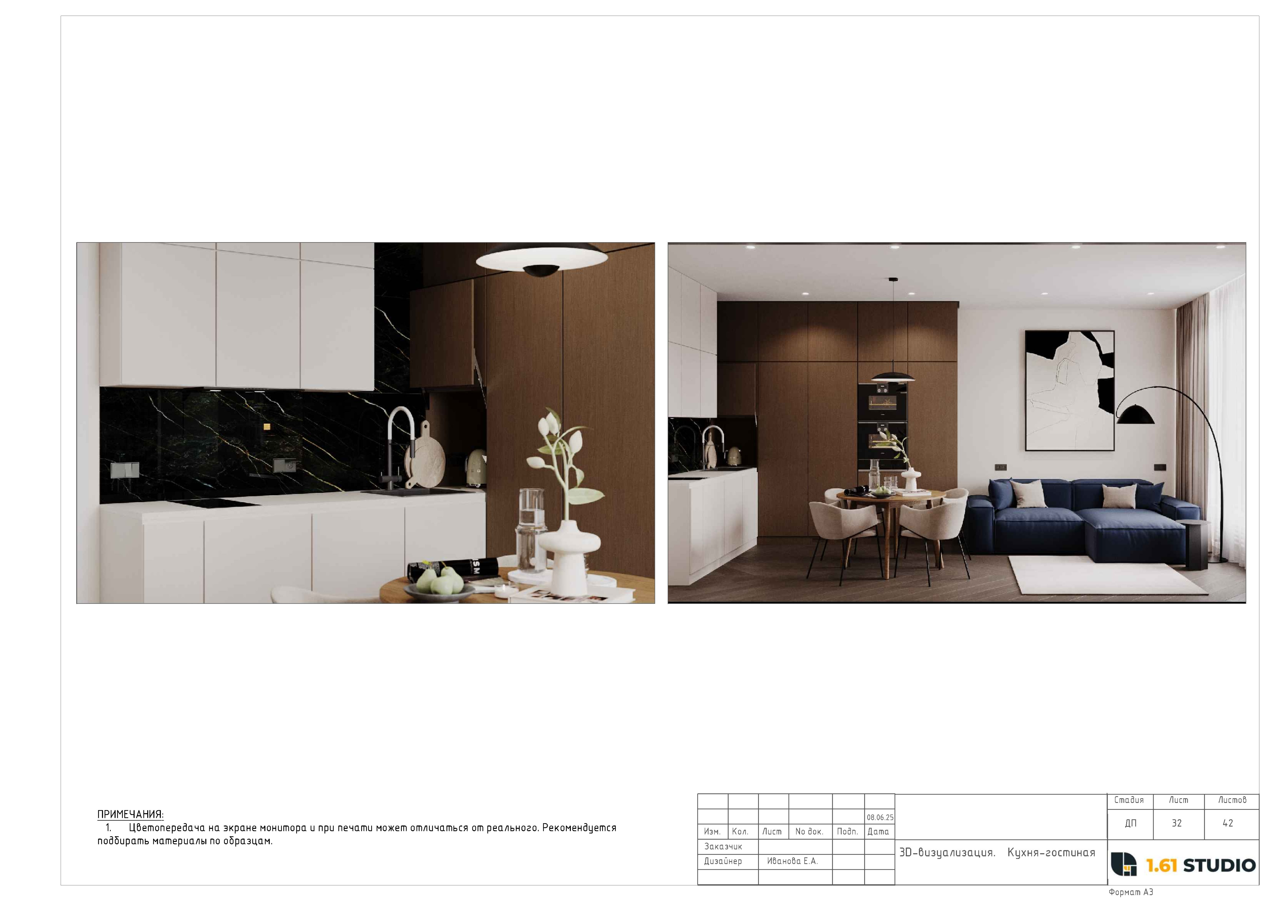 3-D визуализация